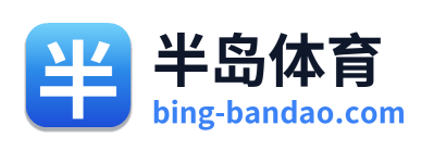 半岛体育